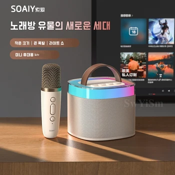 SOAIY SK2 Domov Farbu RGB Svetlo Mini Karaoke Prenosných Bezdrôtových Bluetooth Reproduktor Vonkajšie Stereo Bass Reproduktor S dvojitým Mikrofónom