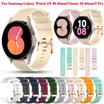 20 mm Silikónové Ramienka Pre Samsung Galaxy Sledovať 5/4 40 44 mm Galaxy 4 Classic 42 46 mm Watchbands Galaxy Watch 5 pro Popruhy Náramok