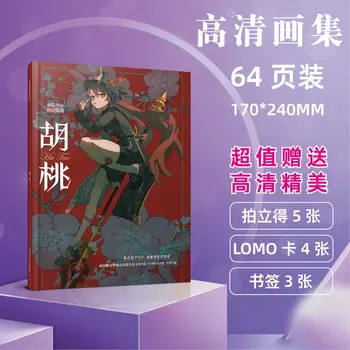 genshin knihy Hu Tao/Ganyu/Nahida/Nilou album 64 stránok Obsahuje záložky manga book, Tlačené výrobky sú vždy aktualizované